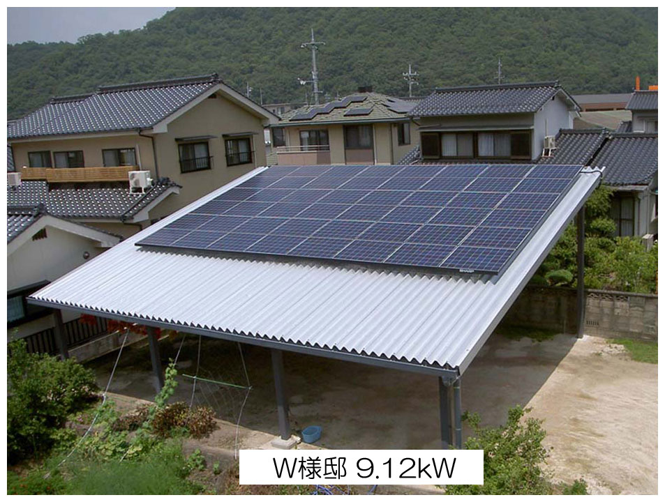 W様邸 9.1 kW