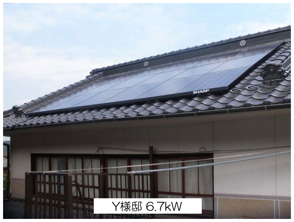 Y様邸 6.7 kW