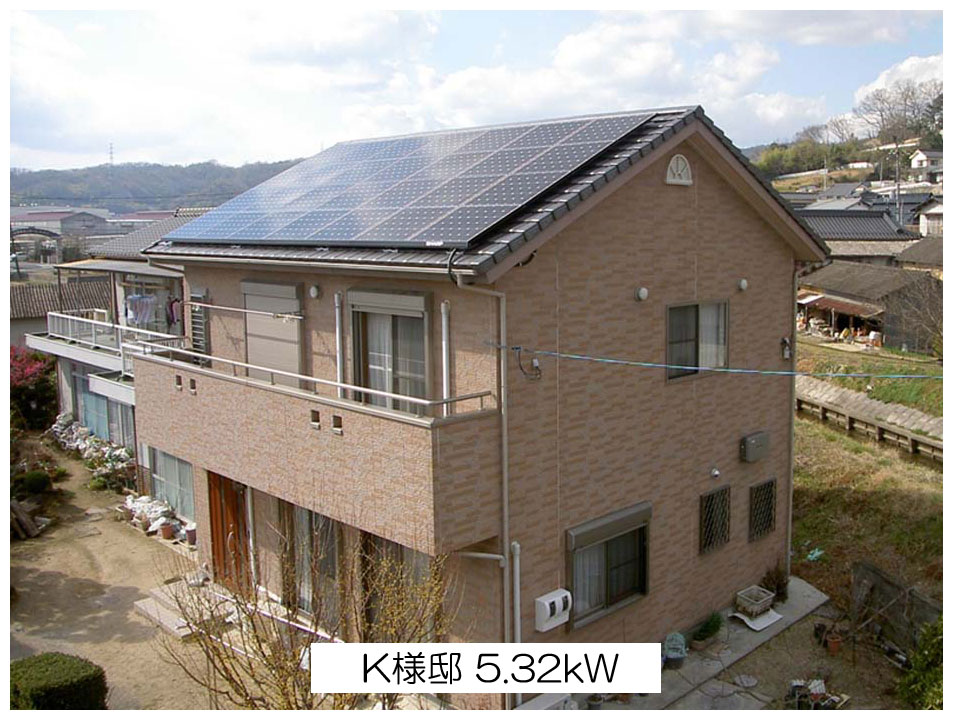 K様邸 5.3 kW