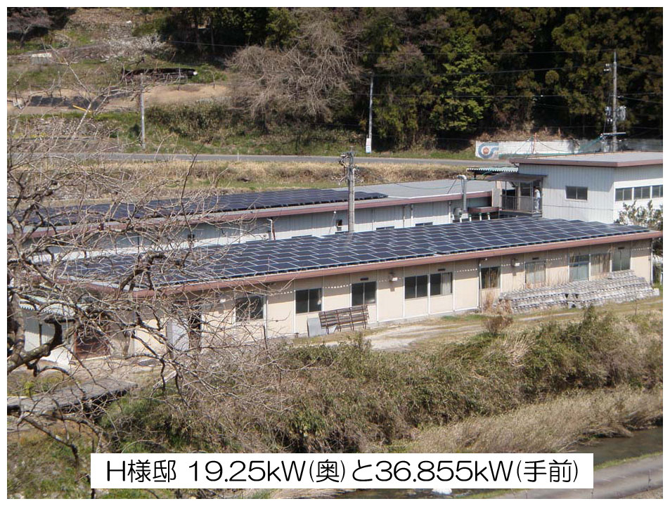H様邸 37 kW(手前) + 15 kW