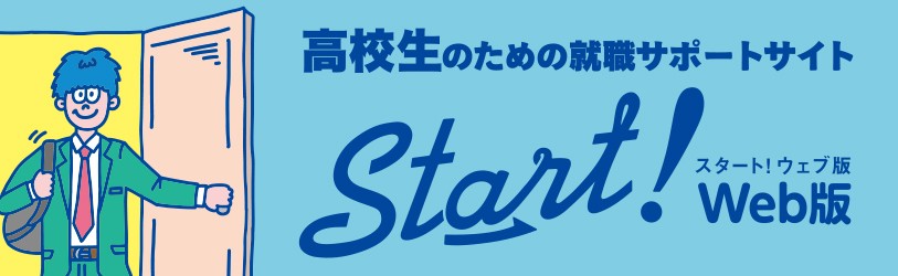 お申込みはこちら