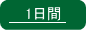 teaching_days02